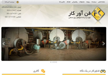 فناور کار