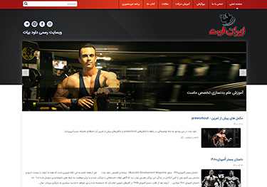 ایران فیت