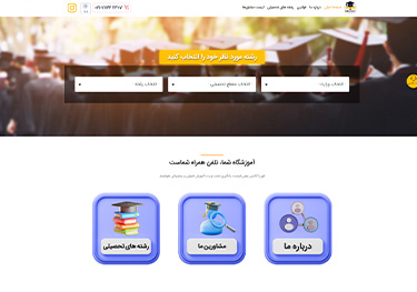 فون آکادمی